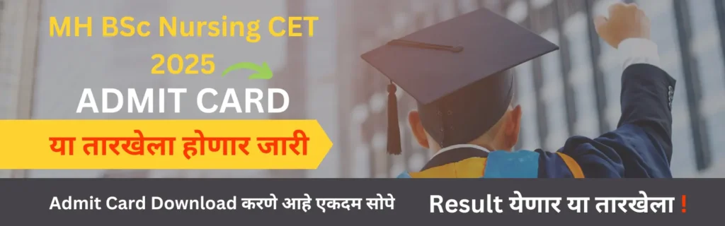 How to download BSc Nursing CET admit card?